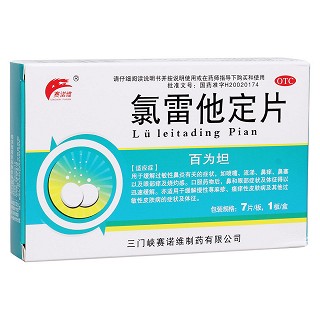 氯雷他定片(百為坦)