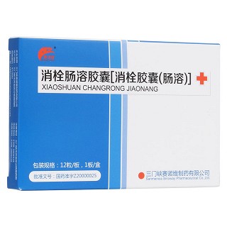 消栓腸溶膠囊(賽諾維)