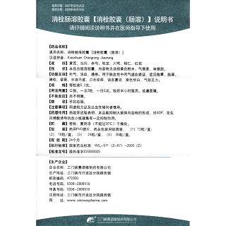 消栓腸溶膠囊功效作用廠家