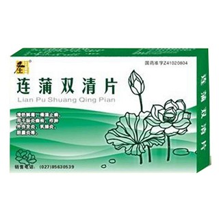 連蒲雙清片(豫西) 連蒲雙清片(豫西)