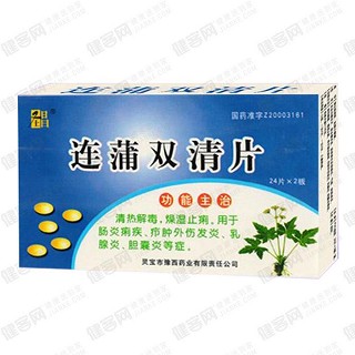 連蒲雙清片(豫西) 連蒲雙清片(豫西)