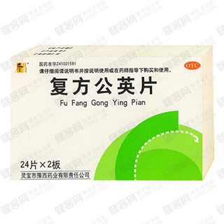復(fù)方公英片 復(fù)方公英片