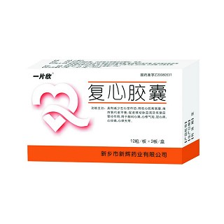 復(fù)心膠囊(一片欣)