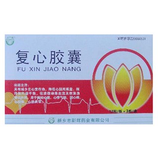 復(fù)心膠囊(新輝)