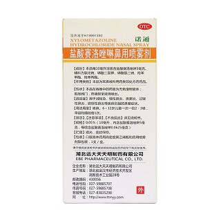 鹽酸賽洛唑啉鼻用噴霧劑(諾通)