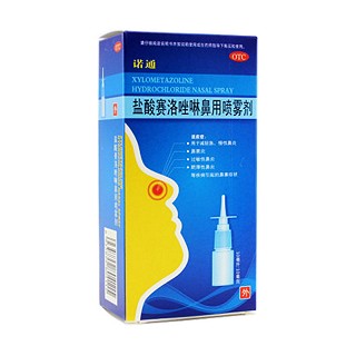 鹽酸賽洛唑啉鼻用噴霧劑價(jià)格
