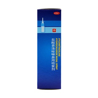 鹽酸賽洛唑啉鼻用噴霧劑(10ml:10mg)