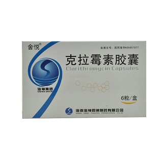 克拉霉素膠囊(海神)