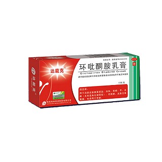 環(huán)吡酮胺乳膏(海神)