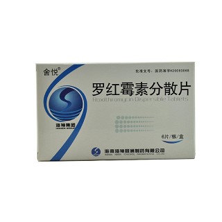 羅紅霉素分散片(海神)