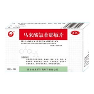 馬來酸氯苯那敏片(恒久遠)