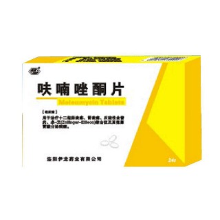 呋喃唑酮片(伊龍)