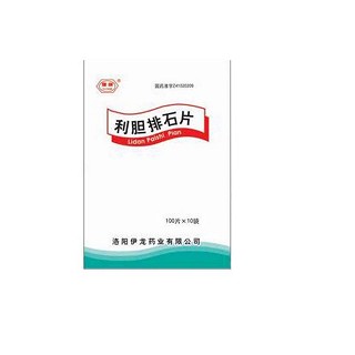 利膽排石片(伊龍)