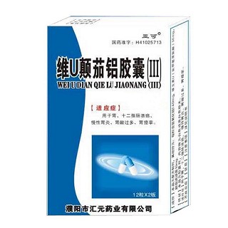 亞可(維u顛茄鋁膠囊(Ⅲ)