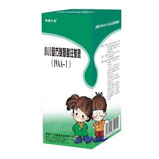小兒復(fù)方氨基酸注射液(彼迪)