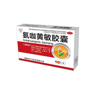 普健(氨咖黃敏膠囊)