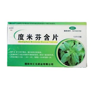 度米芬含片(匯元)