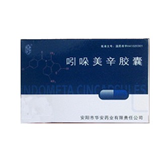 吲哚美辛膠囊(華安)