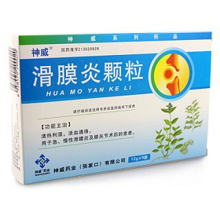 滑膜炎顆粒(神威) 滑膜炎顆粒(神威)