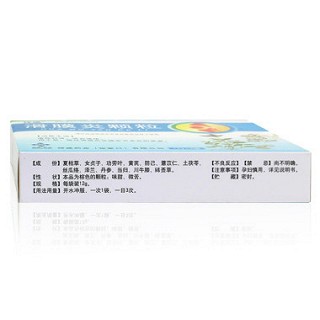 滑膜炎顆粒(神威) 滑膜炎顆粒(神威)