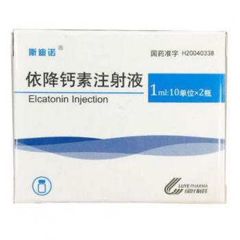 依降鈣素注射液(斯迪諾) 依降鈣素注射液(斯迪諾)