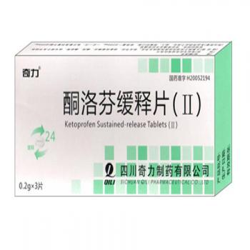酮洛芬緩釋片(奇力) 酮洛芬緩釋片(奇力)