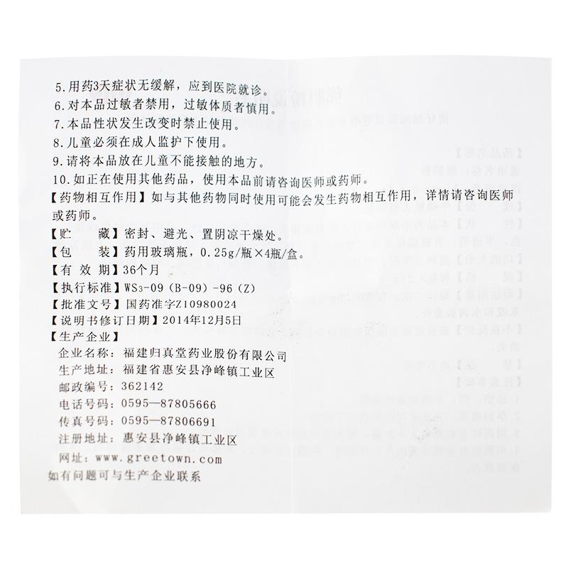 熊膽粉功效作用廠家