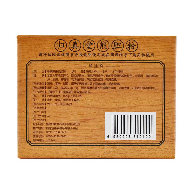 熊膽粉價(jià)格