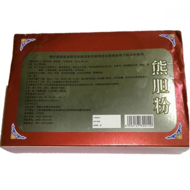 熊膽粉價(jià)格
