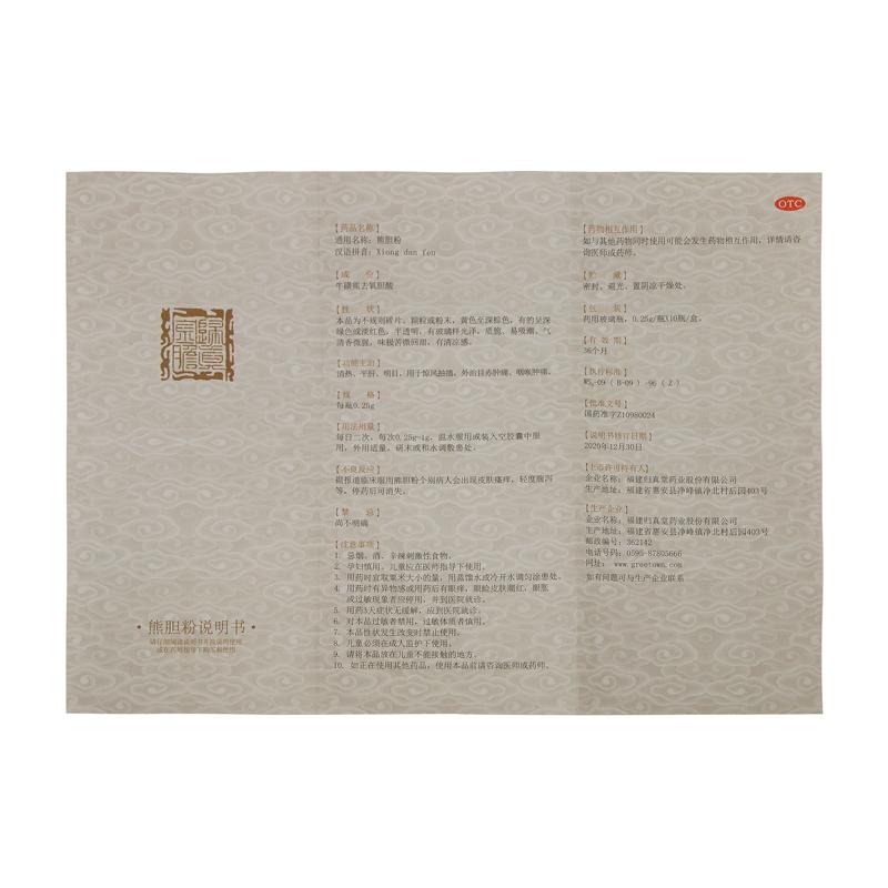 熊膽粉價(jià)格