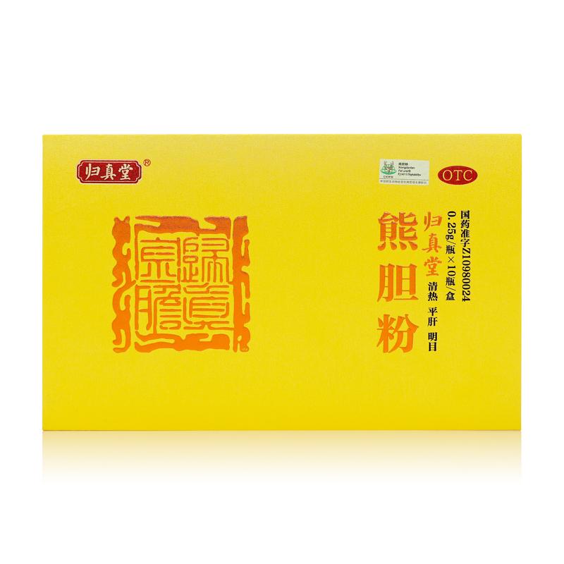 熊膽粉