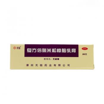 無(wú)極膏(無(wú)極) 無(wú)極膏(無(wú)極)