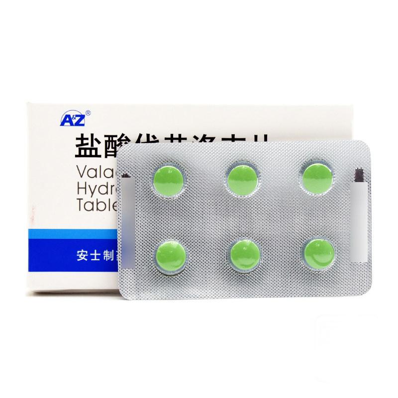 鹽酸伐昔洛韋片價(jià)格 鹽酸伐昔洛韋片價(jià)格
