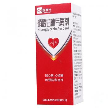 硝酸甘油氣霧劑(醫(yī)厘米)