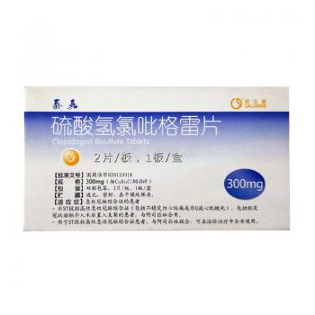 硫酸氫氯吡格雷片(泰嘉)