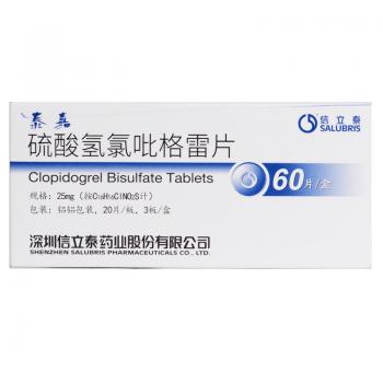 硫酸氫氯吡格雷片(泰嘉)