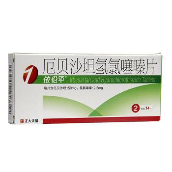 厄貝沙坦氫氯噻嗪片(依倫平) 厄貝沙坦氫氯噻嗪片(依倫平)