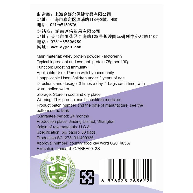 善爾 乳鐵蛋白乳清蛋白粉(善爾) 善爾 乳鐵蛋白乳清蛋白粉(善爾)