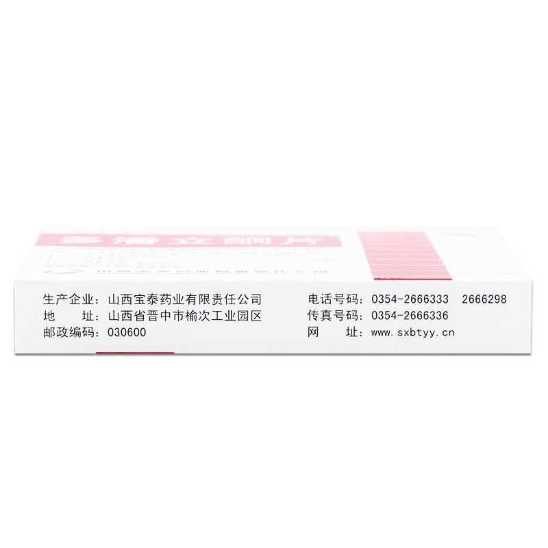 多潘立酮片價(jià)格 多潘立酮片價(jià)格