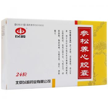 參松養(yǎng)心膠囊(以嶺)