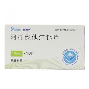 阿托伐他汀鈣片(優(yōu)力平) 阿托伐他汀鈣片(優(yōu)力平)