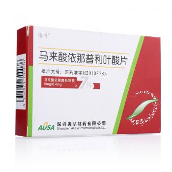 馬來酸依那普利葉酸片(依葉)