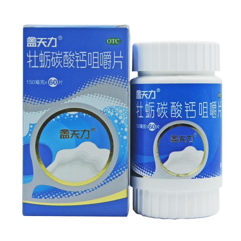 牡蠣碳酸鈣咀嚼片