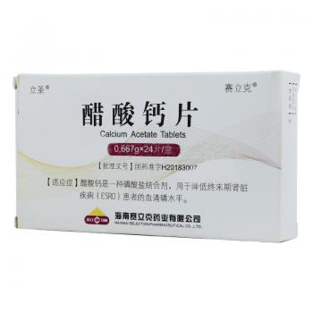 醋酸鈣片(立圣)