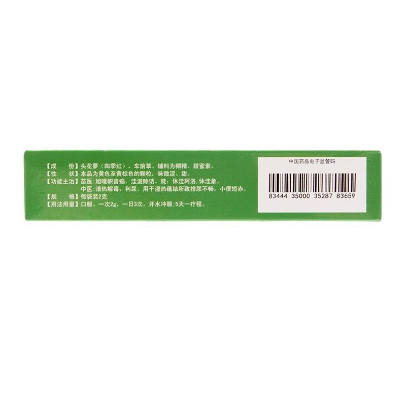 四季草顆粒(2g*8袋) 四季草顆粒(2g*8袋)