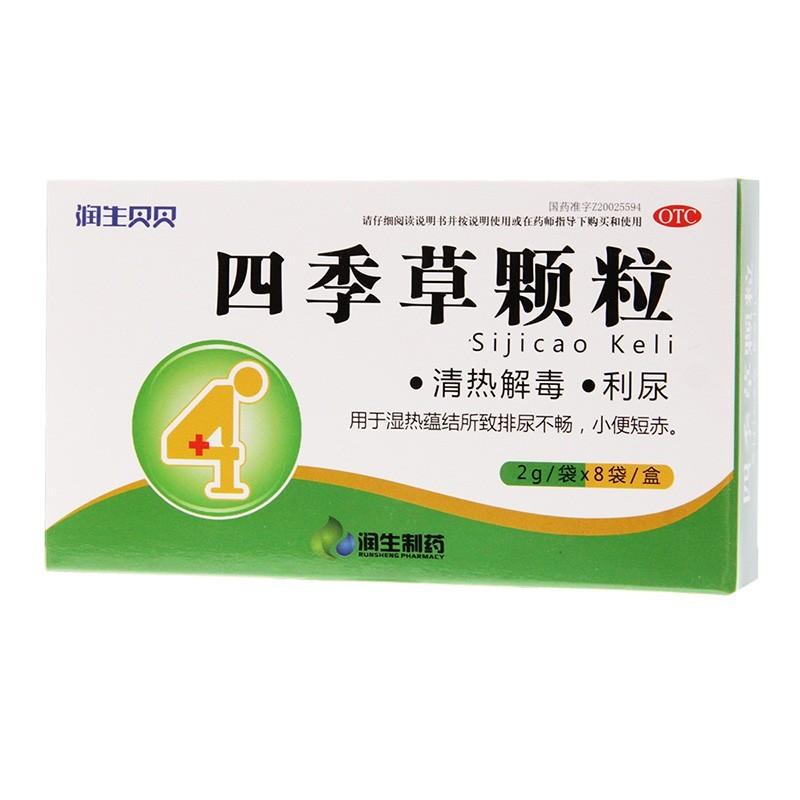 四季草顆粒價(jià)格 四季草顆粒價(jià)格