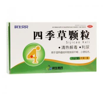 四季草顆粒(潤(rùn)生貝貝) 四季草顆粒(潤(rùn)生貝貝)