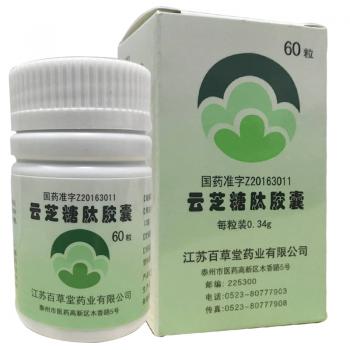 云芝糖肽膠囊(慶康)