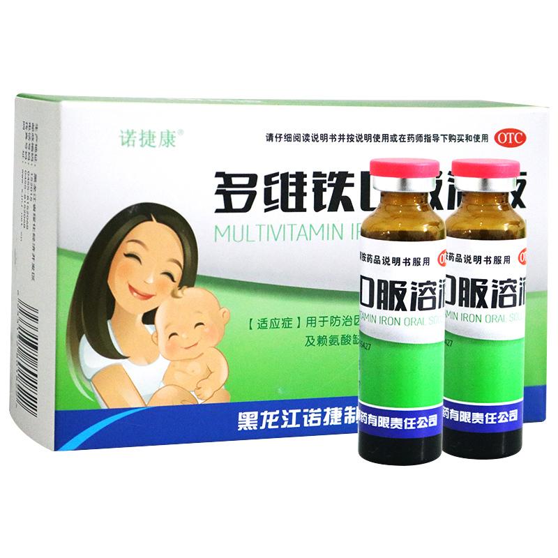 多維鐵口服溶液