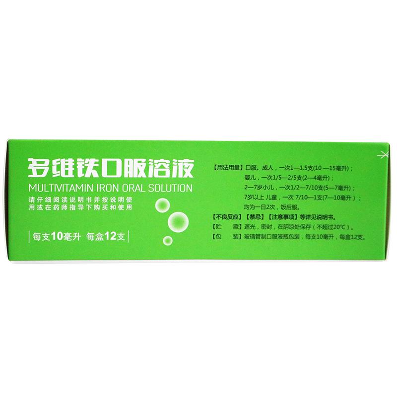 多維鐵口服溶液價(jià)格